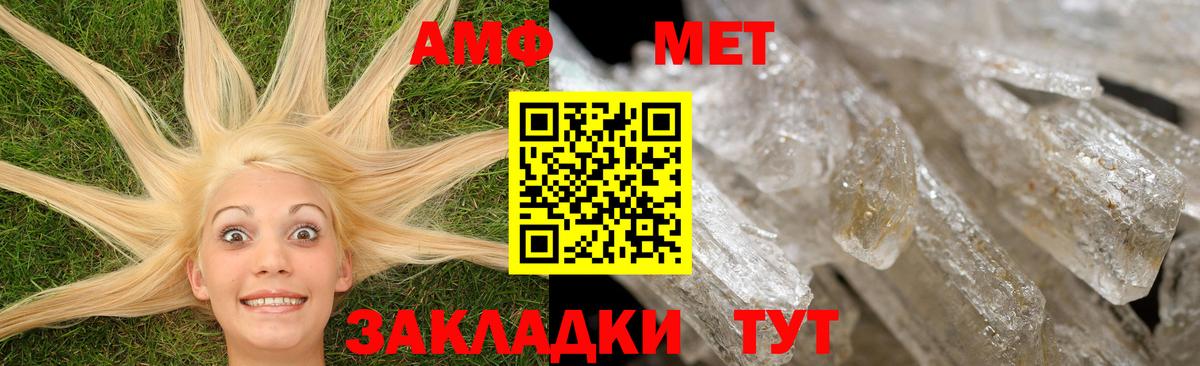Amphetamine Розовый  АМФ  Богородицк  Вход с VPN 