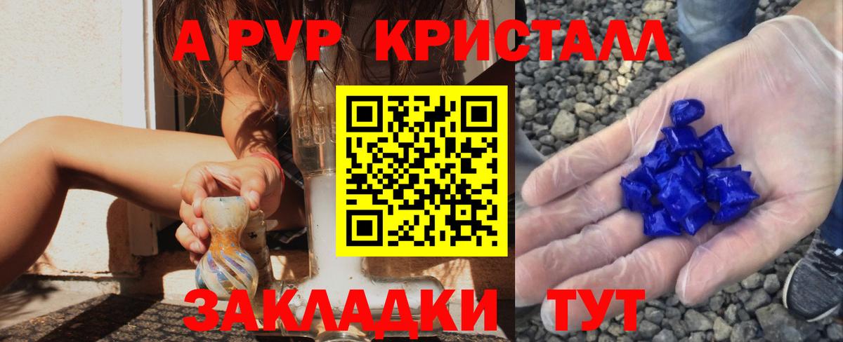 A PVP крисы CK  Alpha PVP крисы CK  Богородицк  Вход с VPN  Alfa_PVP кристаллы 