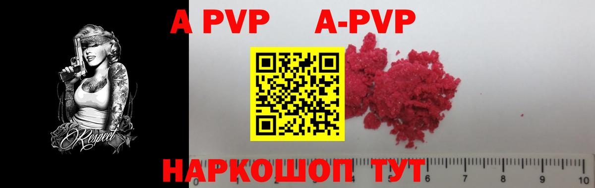 Alpha PVP кристаллы  Альфа ПВП СК КРИС  Богородицк 