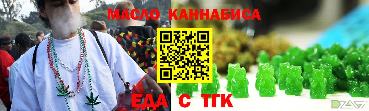 Богородицк  Cannafood конопля  Вход с VPN 