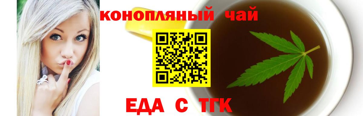 Cannafood марихуана Богородицк
