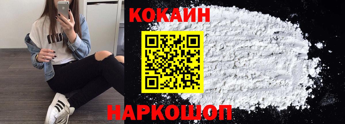 КОКАИН Боливия Богородицк