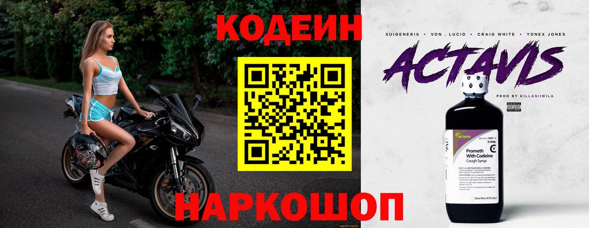 Codein Purple Drank  Codein Purple Drank  Богородицк 