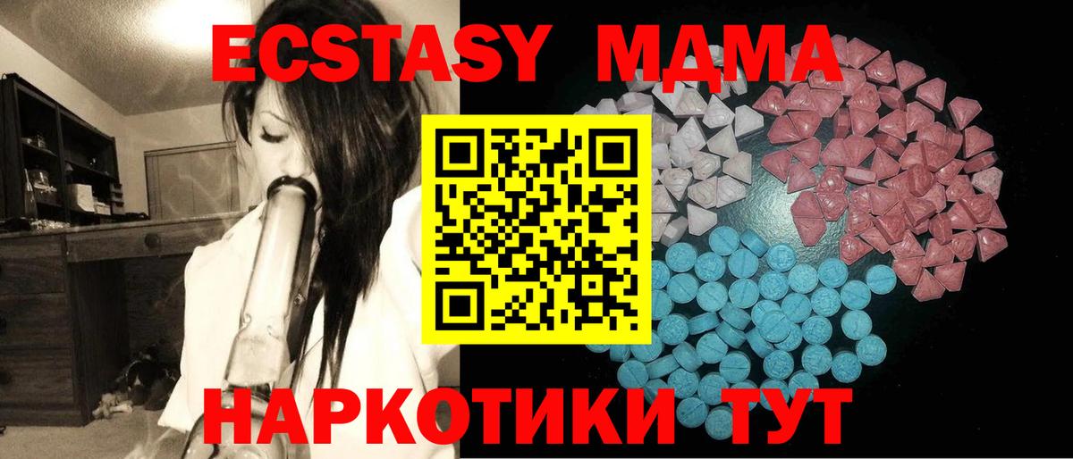 ЭКСТАЗИ 99%  ЭКСТАЗИ XTC  Богородицк  Вход с VPN 