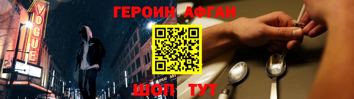 Богородицк  ГЕРОИН гречка  Героин  Вход с VPN 