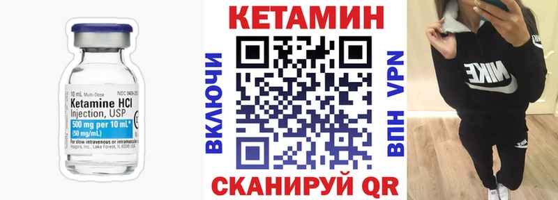 Кетамин ketamine  Богородицк 
