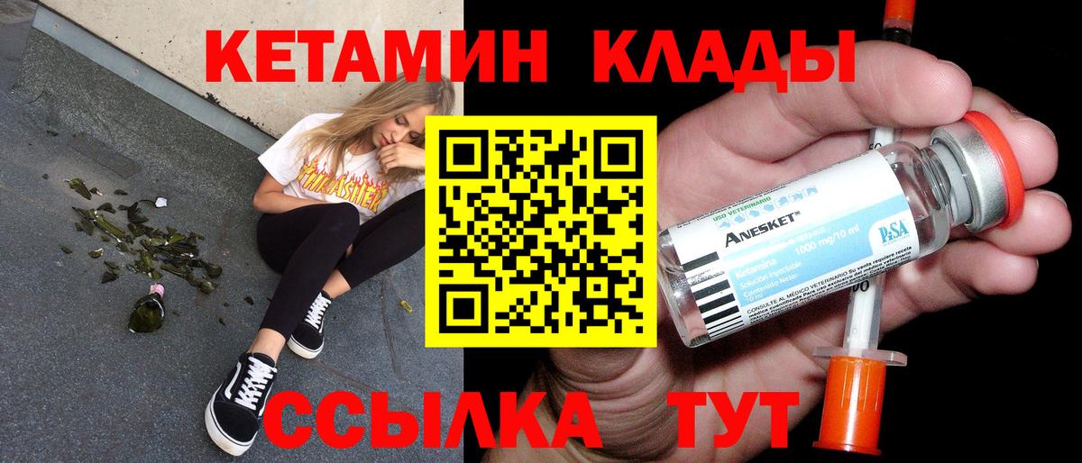 Богородицк  КЕТАМИН ketamine  КЕТАМИН ketamine  Вход с VPN 