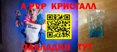 крисы Волжск
