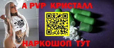 винт Волжский