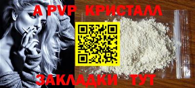 винт Волжский
