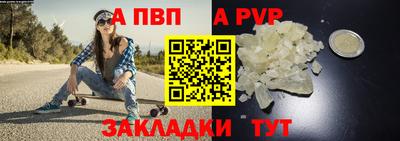 винт Волжский