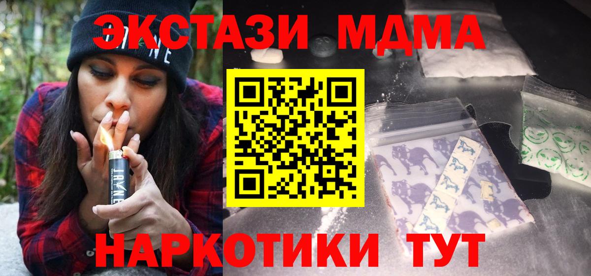 МДМА crystal  MDMA crystal  MDMA  Богородицк 