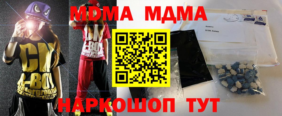 MDMA VHQ  MDMA кристаллы  Вход с VPN  Богородицк 