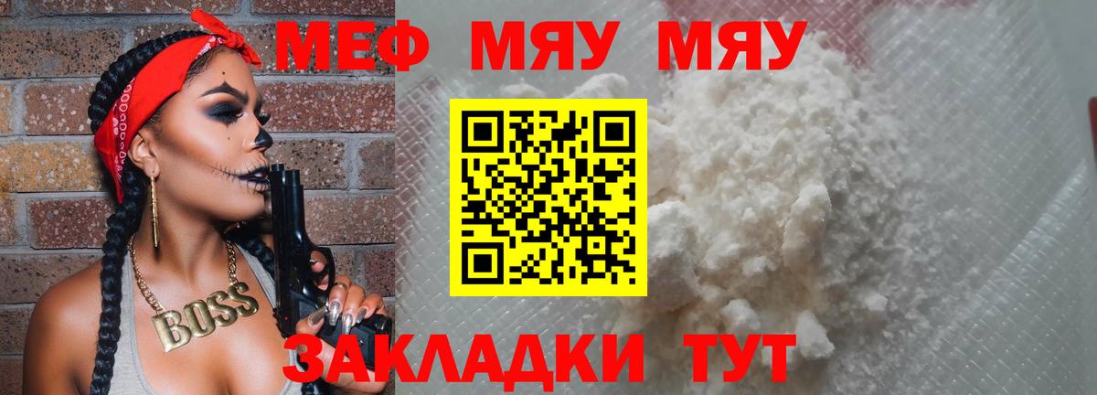 Меф кристаллы Богородицк