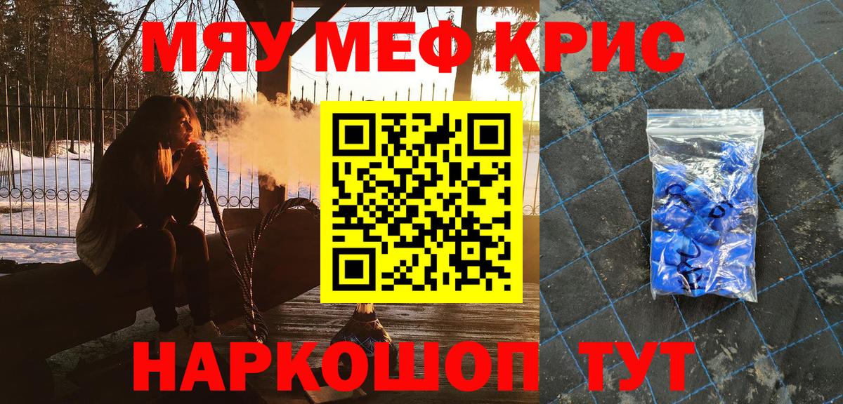 Меф  кракен зеркало  Мефедрон мука  где можно купить наркотик  Богородицк  МЯУ-МЯУ 