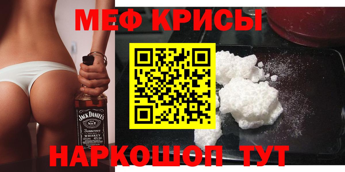 Мефедрон 4 MMC  МЯУ-МЯУ мяу мяу  Вход с VPN  Богородицк 
