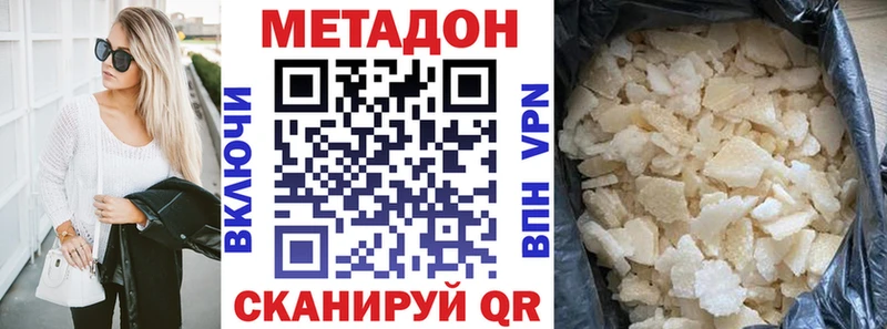 гидра ссылка Богородицк Метадон кристалл цена наркотик