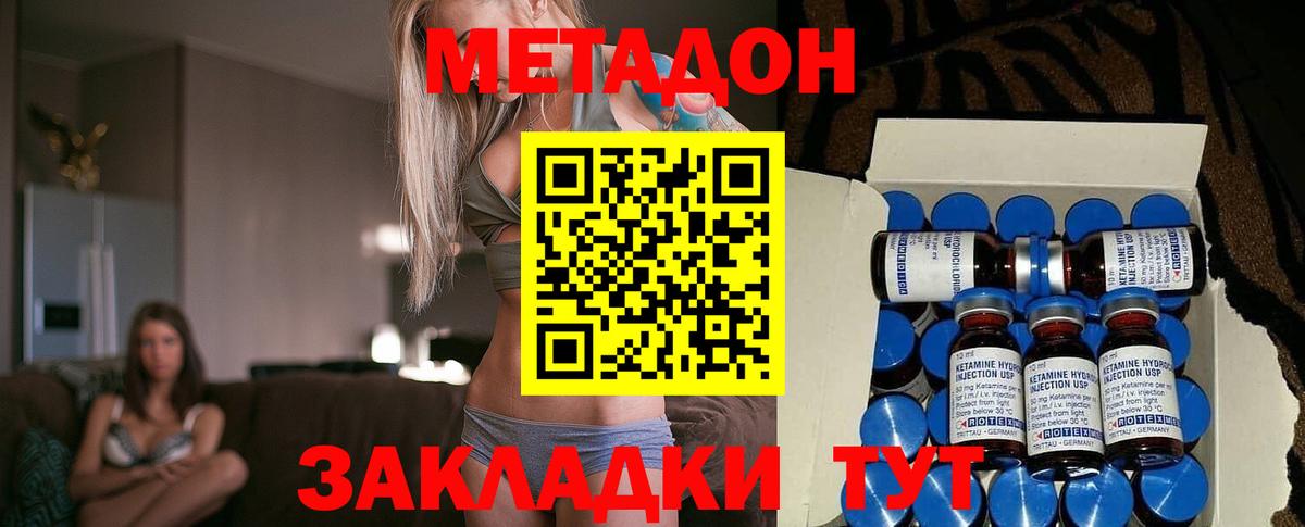 Богородицк  Метадон кристалл  МЕГА tor  Вход с VPN  Метадон methadone 