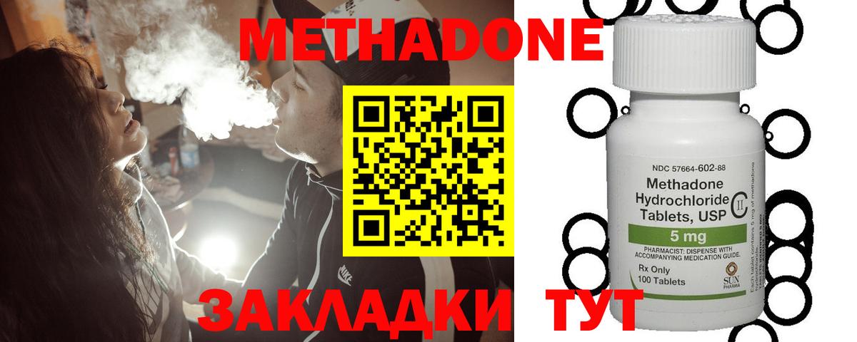 KRAKEN рабочий сайт  Богородицк  Метадон кристалл 