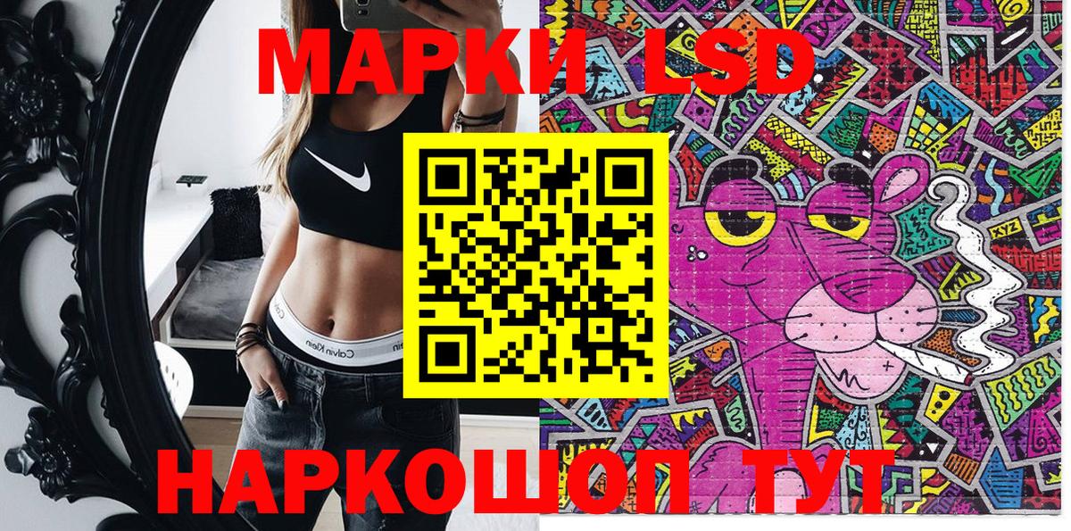 Наркотические марки 1,5мг Богородицк