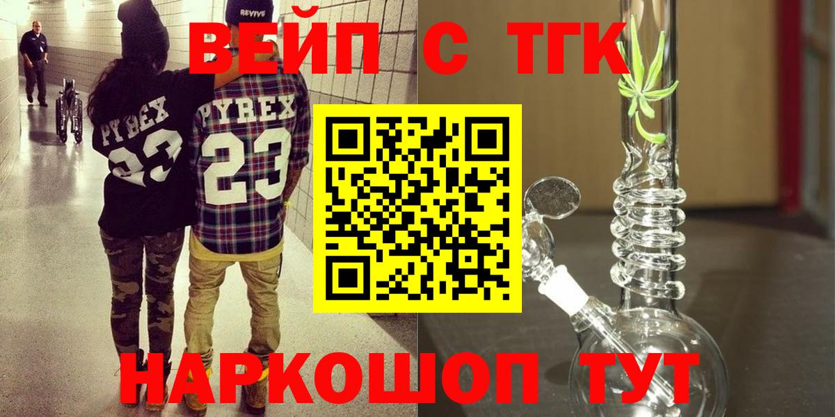 Богородицк  ТГК Wax  Вход с VPN 